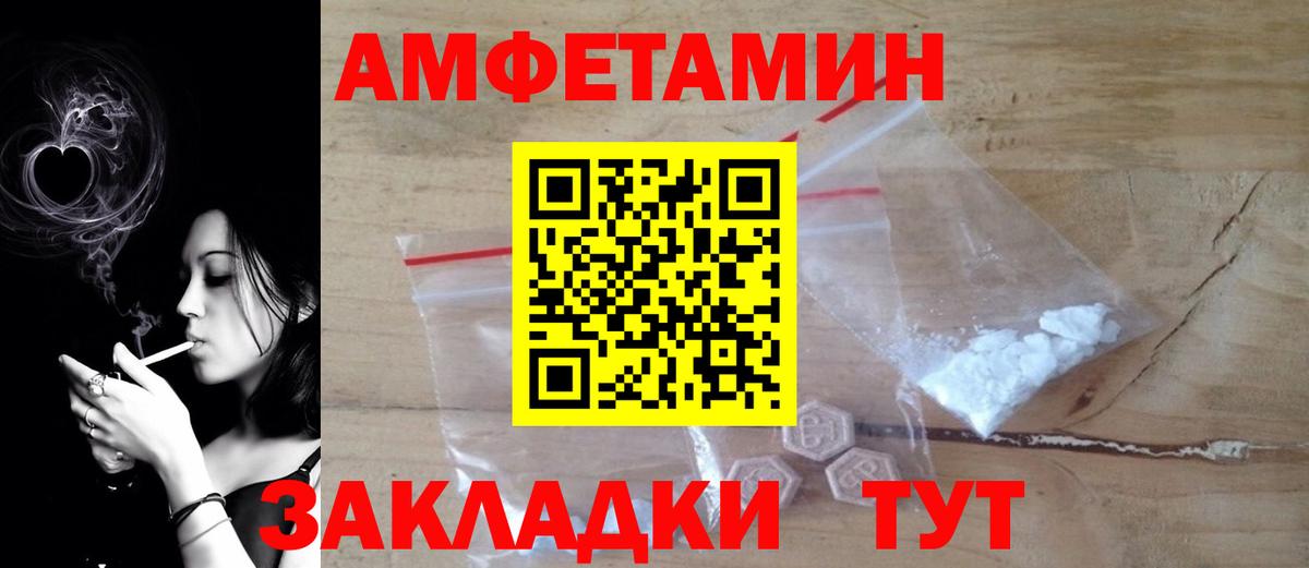 Красноперекопск  АМФЕТАМИН 98%  Вход с VPN 