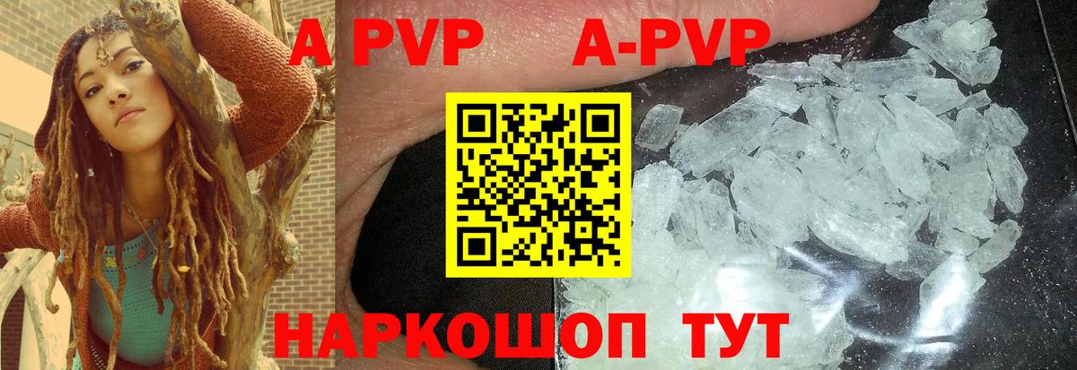 A PVP  Вход с VPN  Alfa_PVP Crystall  Красноперекопск  Альфа ПВП СК 