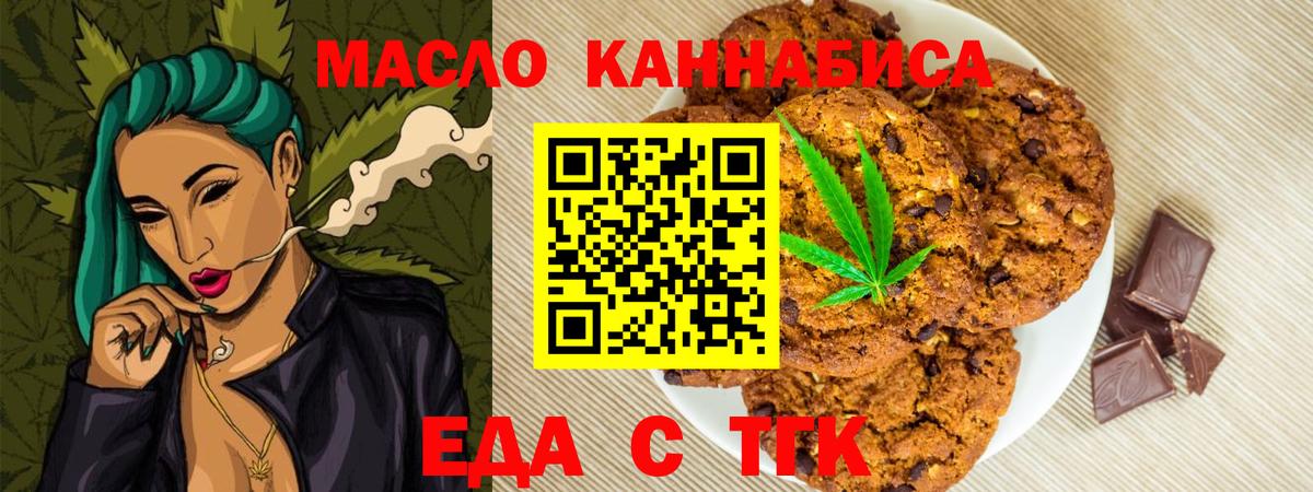 Canna-Cookies марихуана Красноперекопск