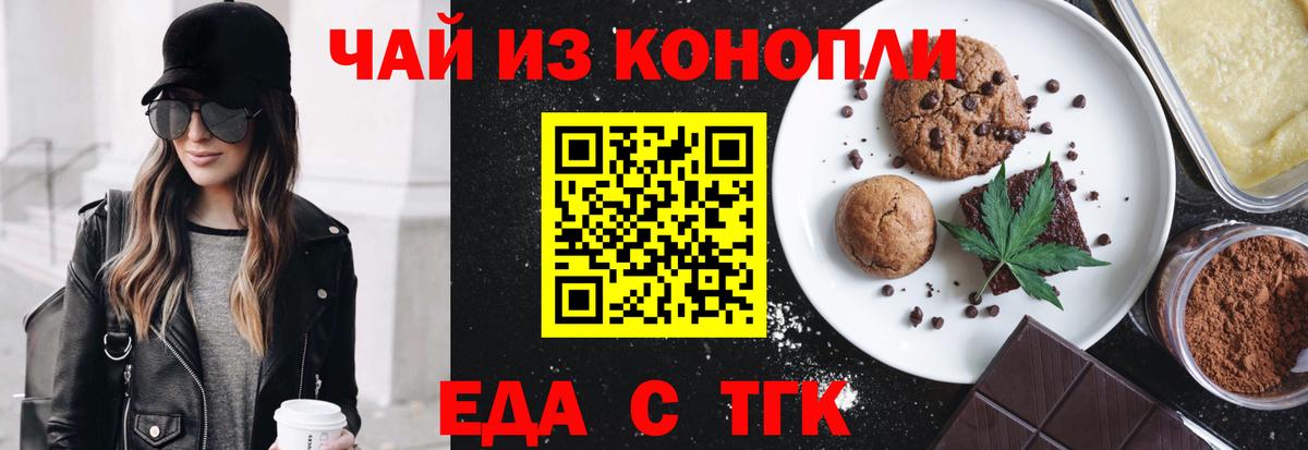 Cannafood марихуана  Вход с VPN  Красноперекопск 