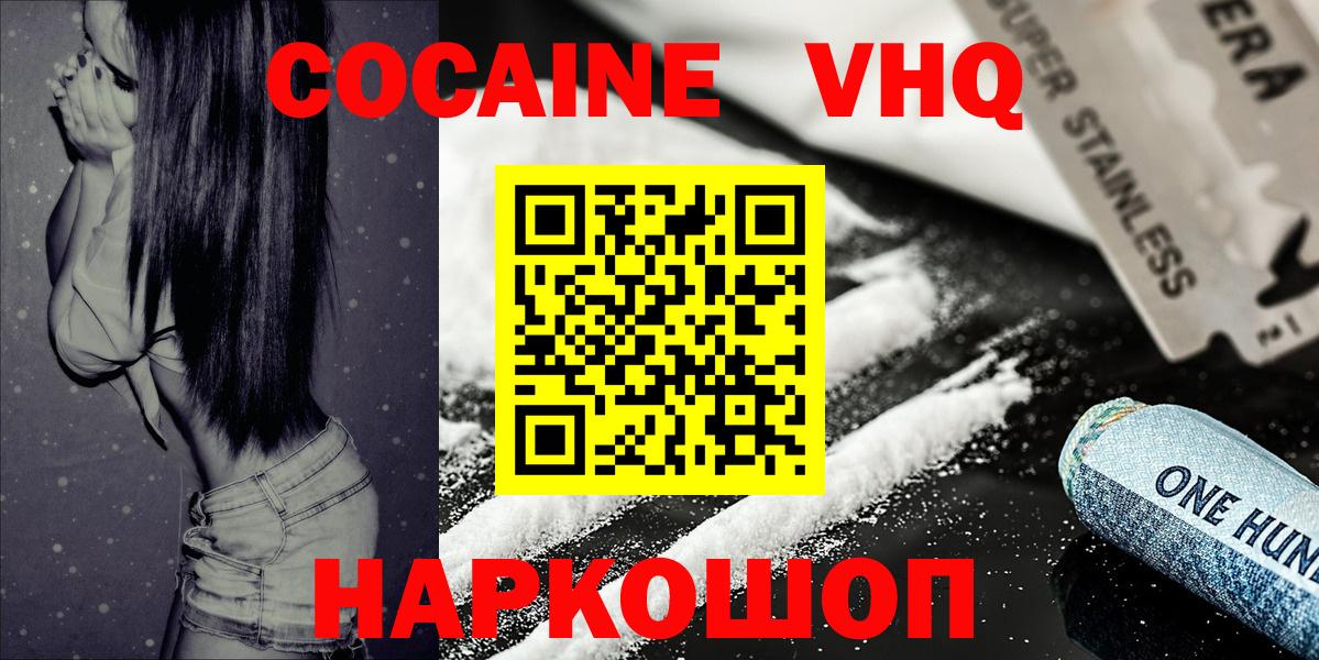 Кокаин 99%  COCAIN 99%  Красноперекопск  Вход с VPN 