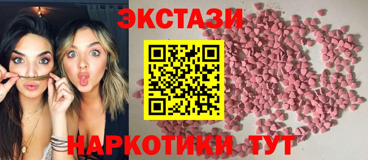 Ecstasy MDMA Красноперекопск