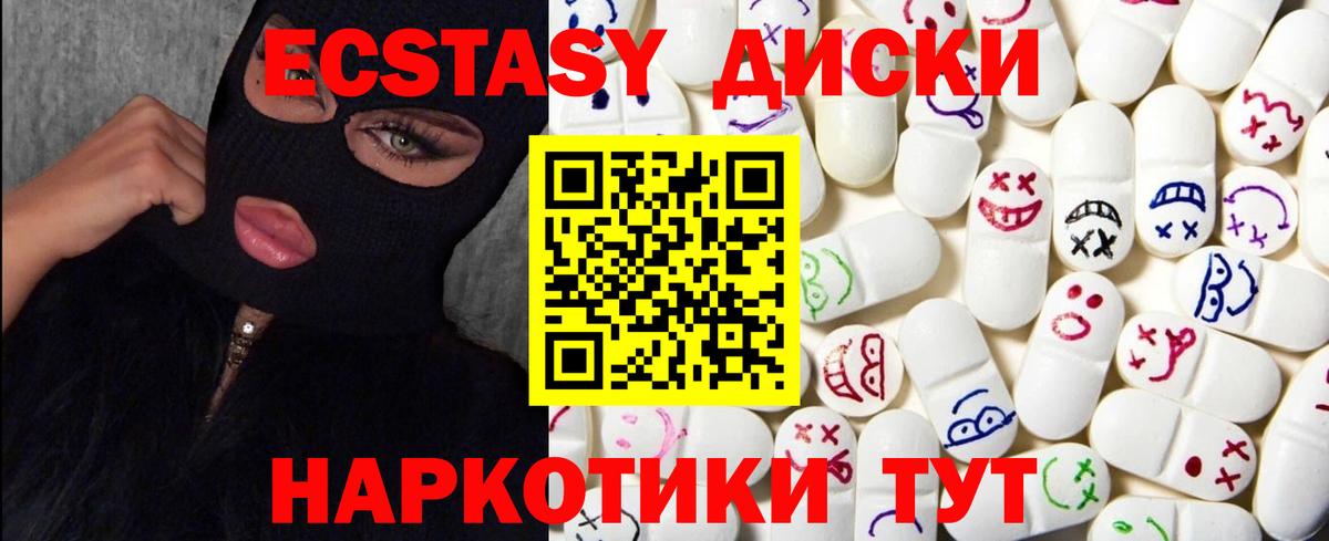 Ecstasy  Экстази Cube  Вход с VPN  Красноперекопск 