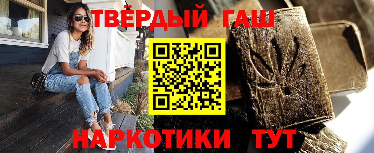 ГАШИШ убойный  Вход с VPN  Красноперекопск  купить   Гашиш 40% ТГК 