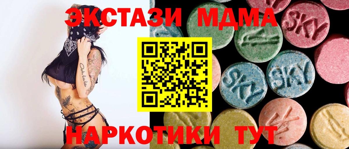 МДМА Molly Красноперекопск