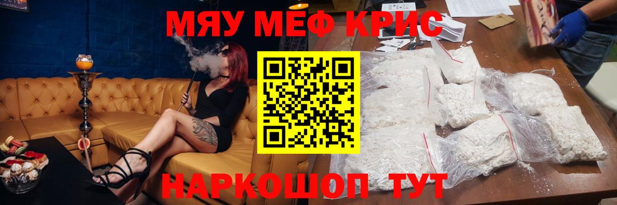 Мефедрон  Красноперекопск