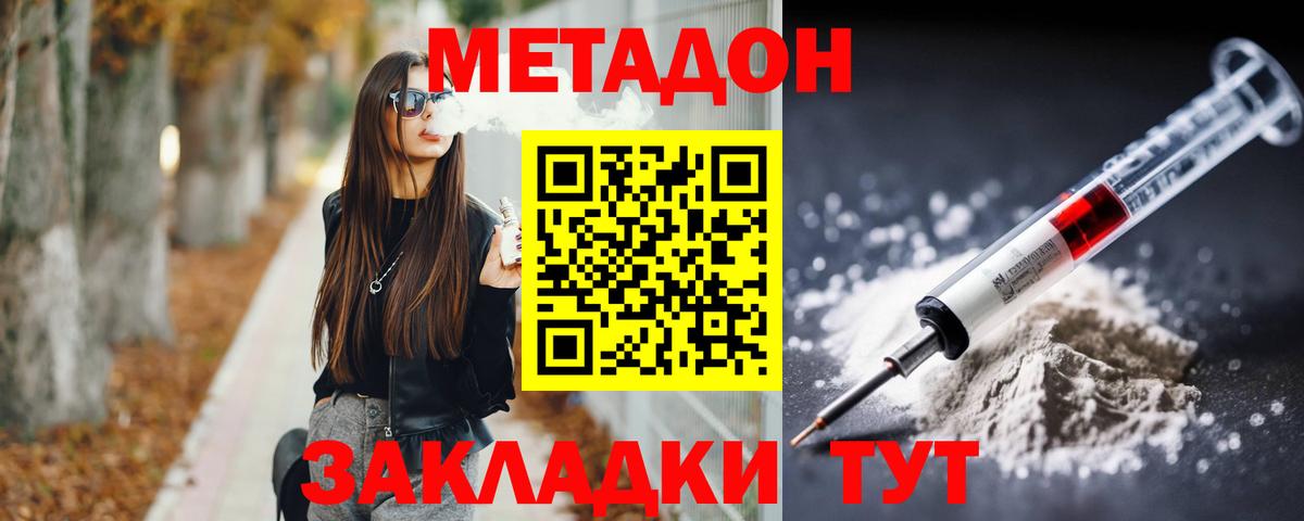 Красноперекопск  МЕТАДОН мёд  Вход с VPN  МЕТАДОН methadone 