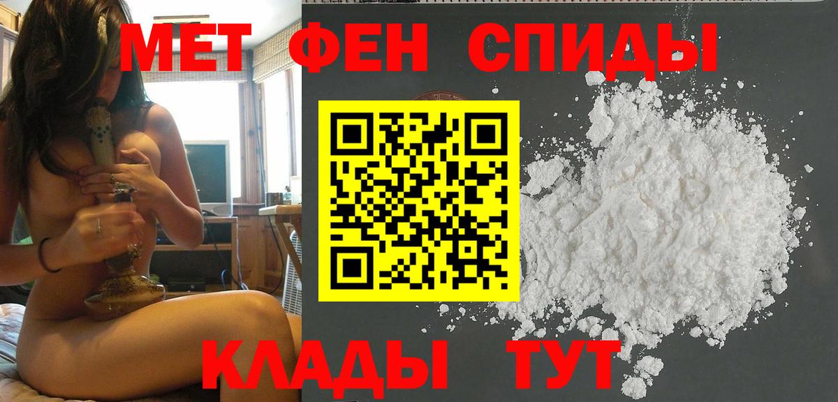 Красноперекопск  Первитин  Вход с VPN  Первитин винт  Первитин винт 