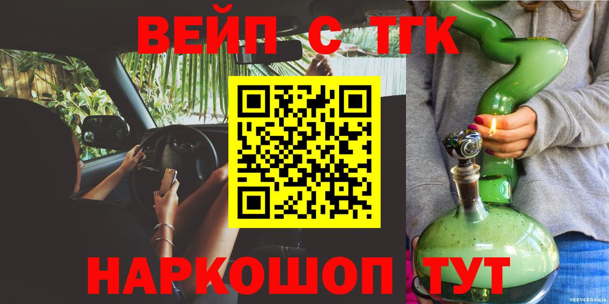 ТГК жижа  магазин продажи наркотиков  Дистиллят ТГК Wax  Красноперекопск  Вход с VPN 